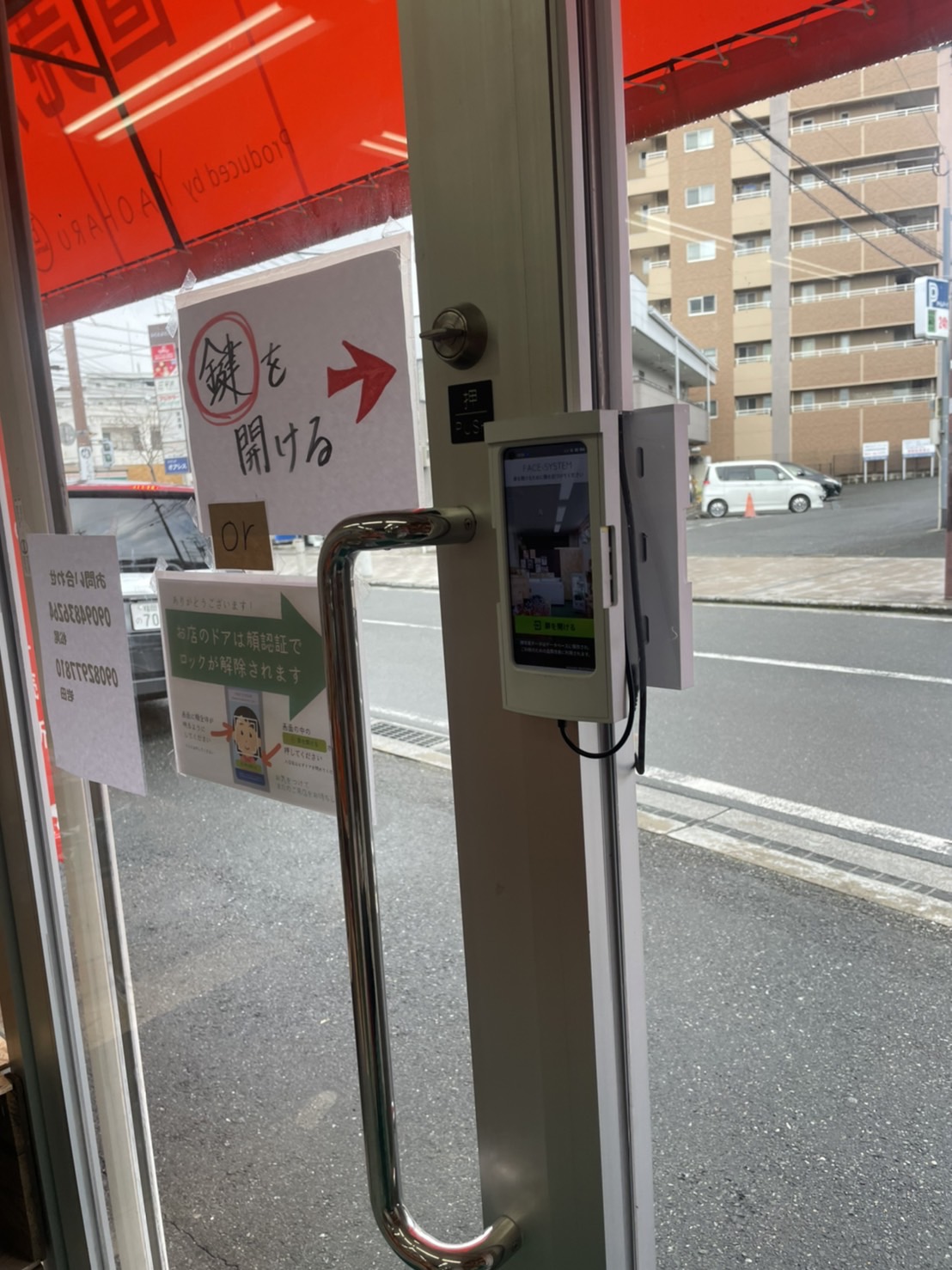 電気錠（既存ドア対応）